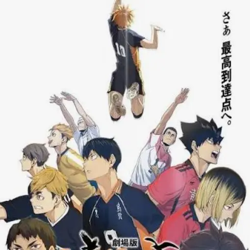 CuteLiger3868의 ハイキュー嫌われ合宿