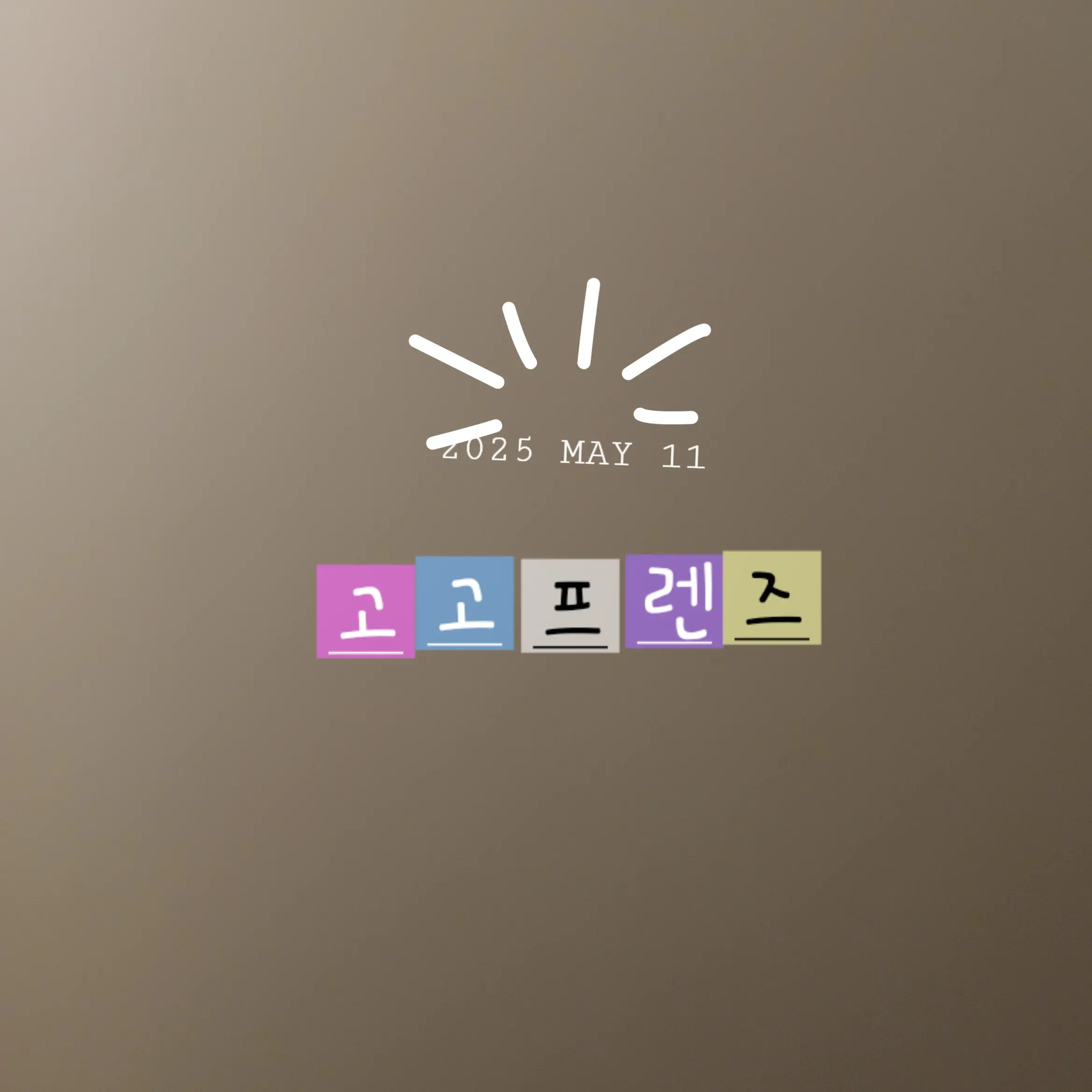 ToughSlur6980의 고고프렌즈 가족💖