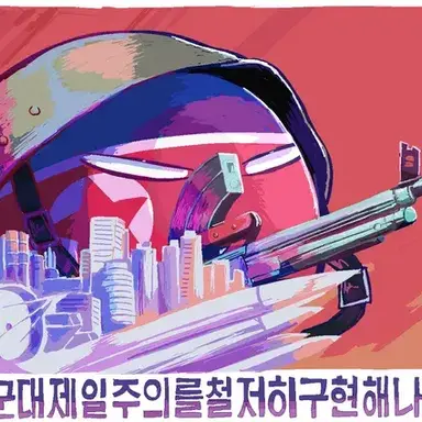 Profile image of 북한