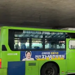 WarmSteak3674의 새천안교통