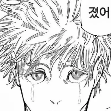 Profile image of 고죠 사토루