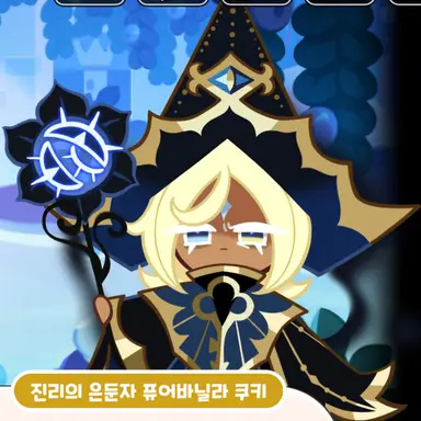 Profile image of 퓨어바닐라