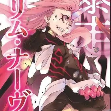 Profile image of ミリム