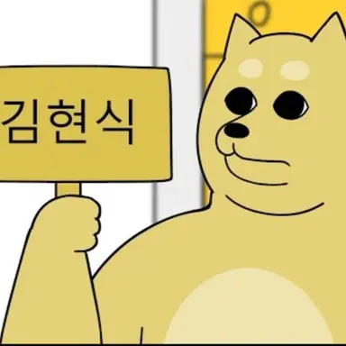 Profile image of Kim Hyeon-sik