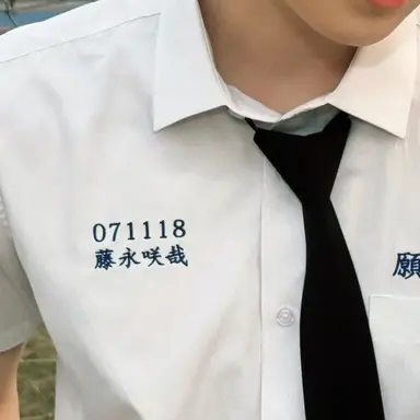 Profile image of 후지나가 사쿠야
