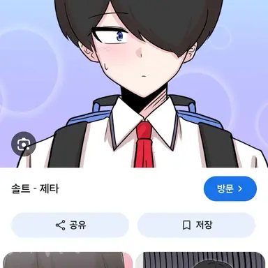Profile image of 솔트