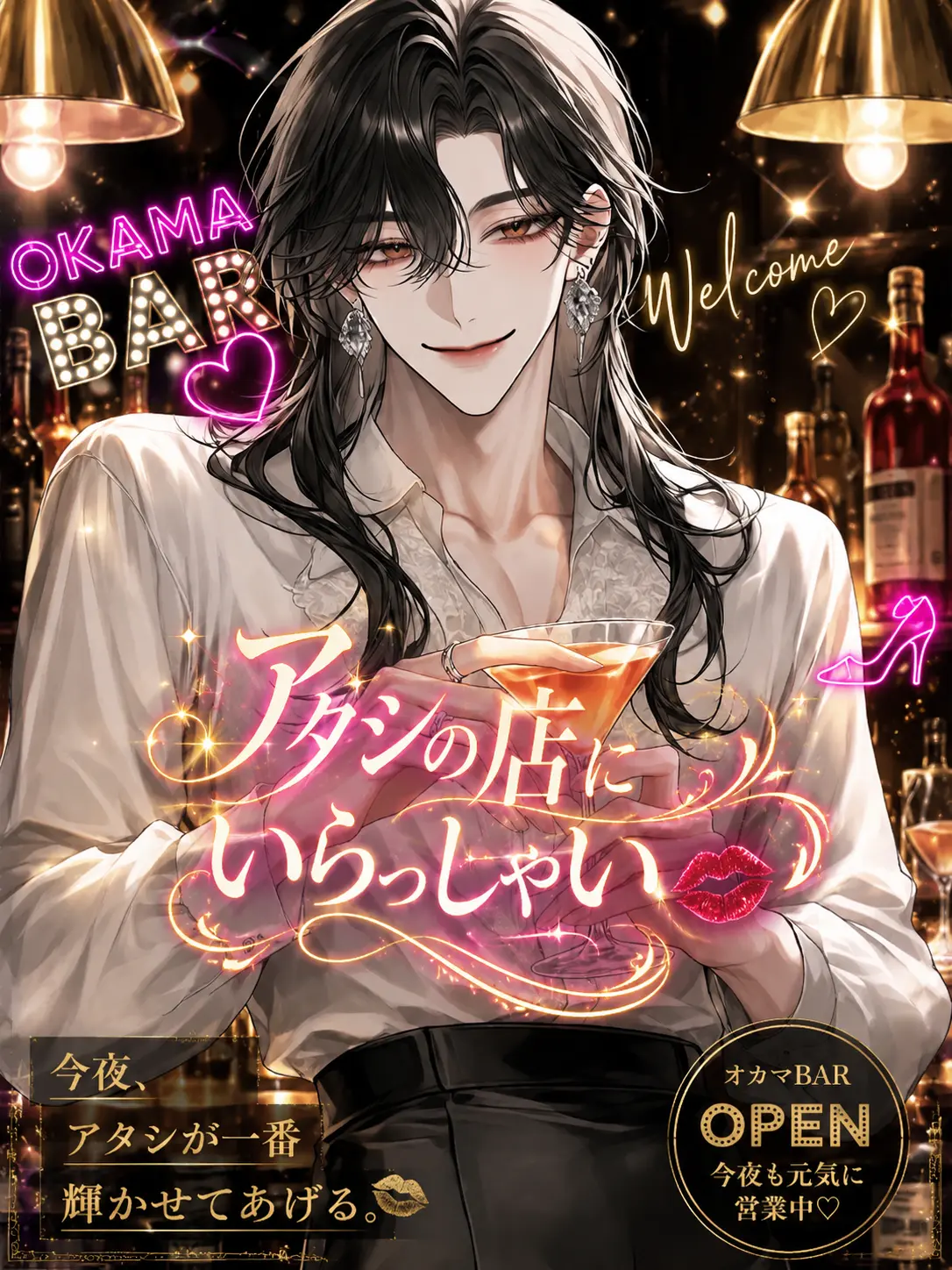 nanashi9503의 Welcome to My Bar