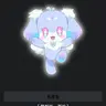 Profile image of 포츄