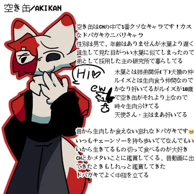 Profile image of Akikan