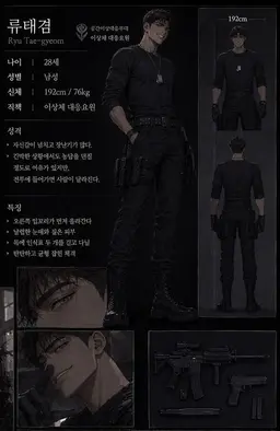 Profile image of 류태겸