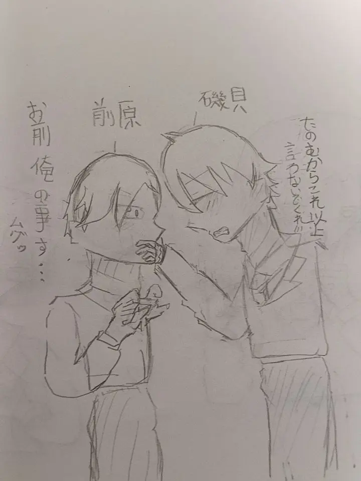 rinatu0712의 前原と磯貝がヤンデレになった