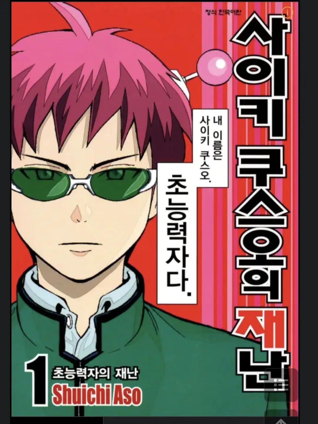 underground_cookie의 사쿠재+당신의여캐는?