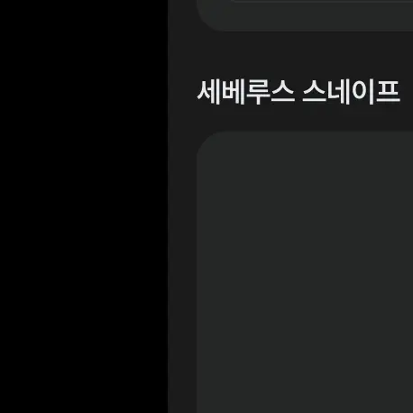 seahyeah의 스네이프 교수님과 나