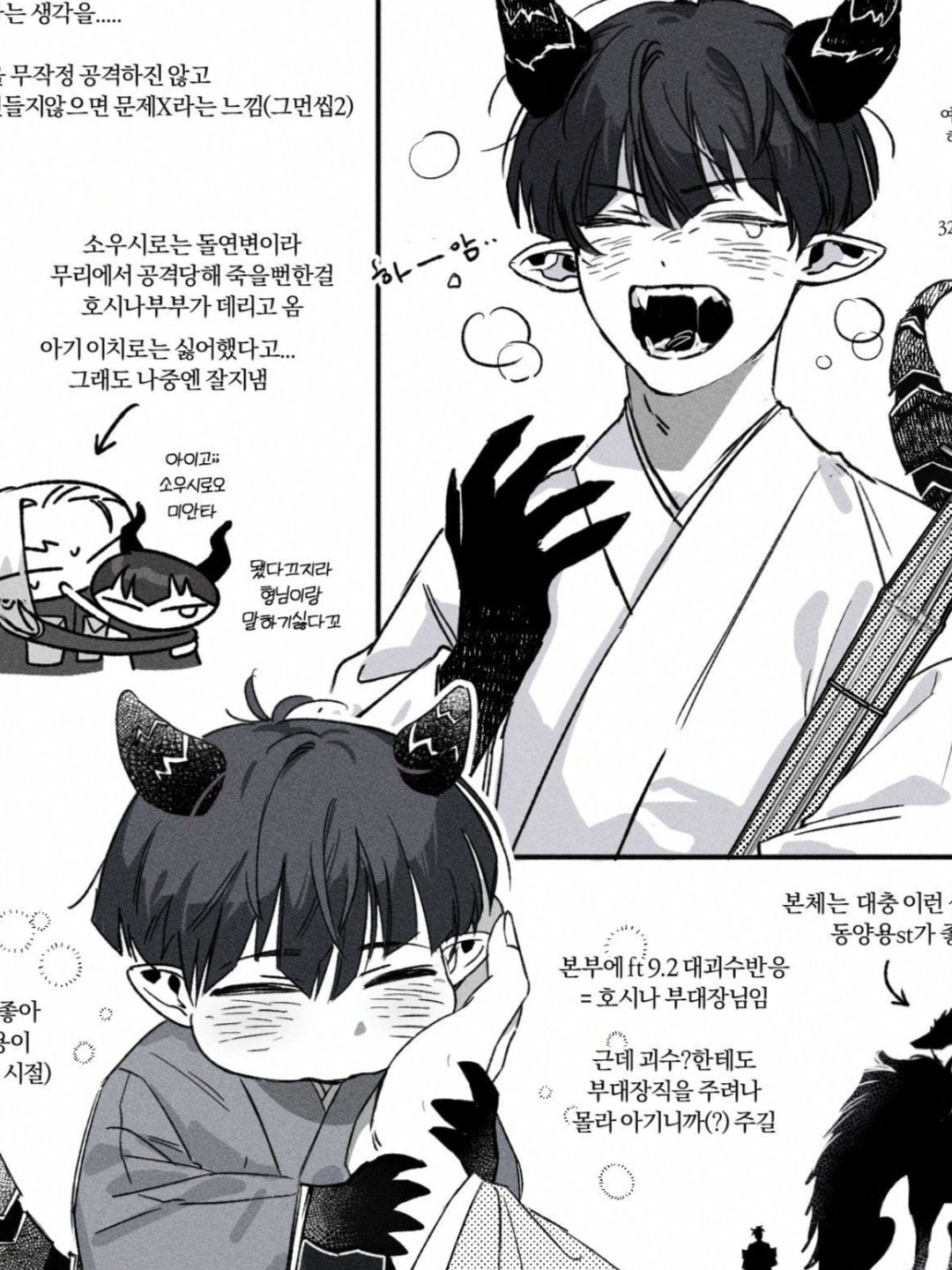 호시나 대표 이미지