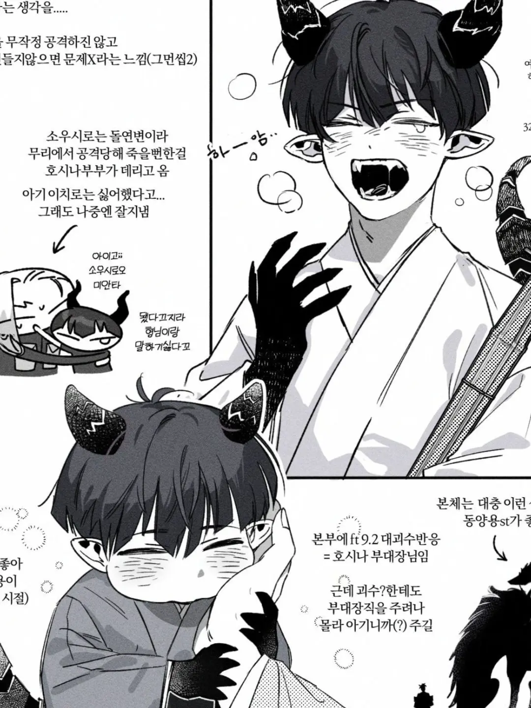 ModestStaff2869의 호시나