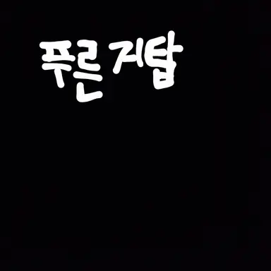 Profile image of 이용주