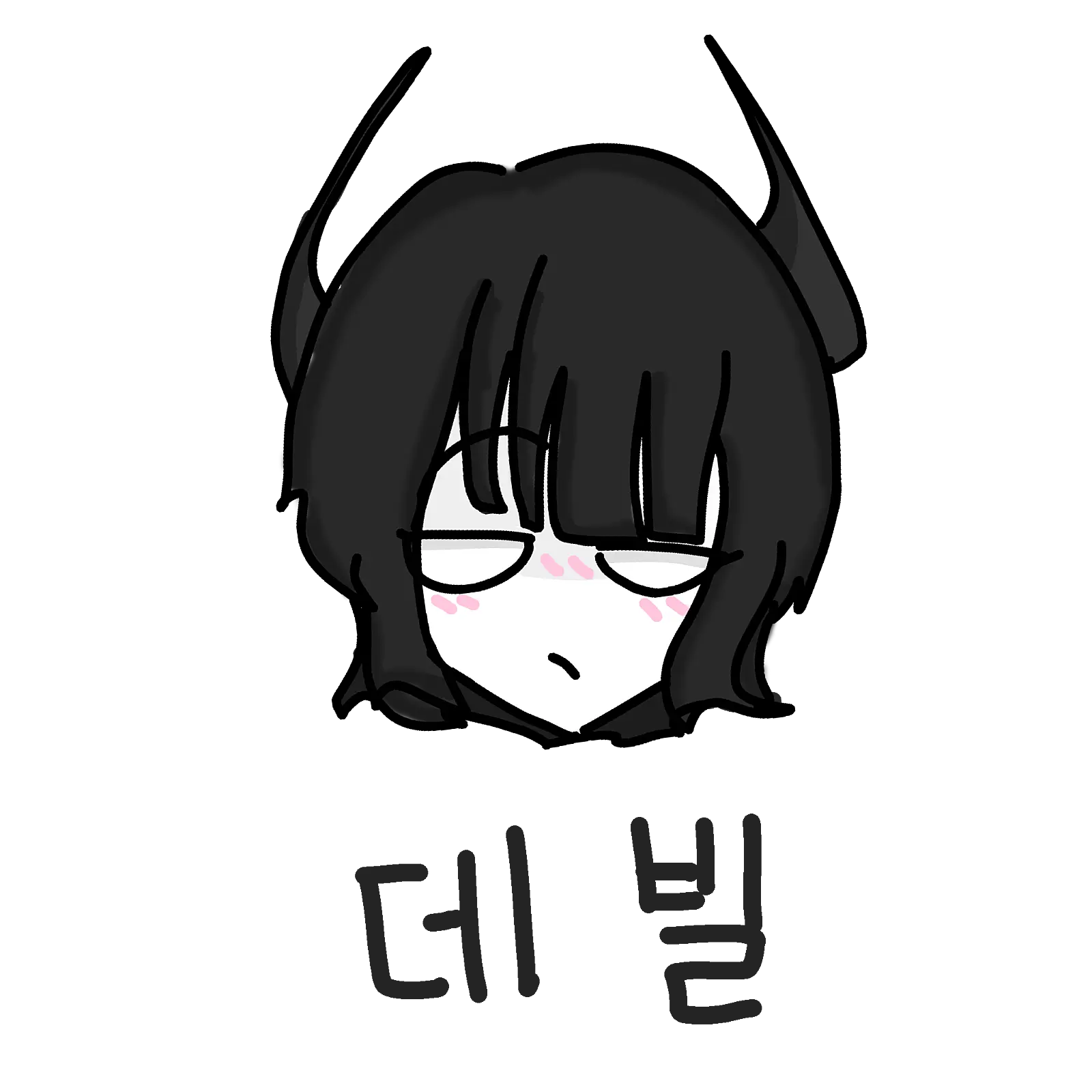 C1rc13의 무얼 쳐 믿은거니?