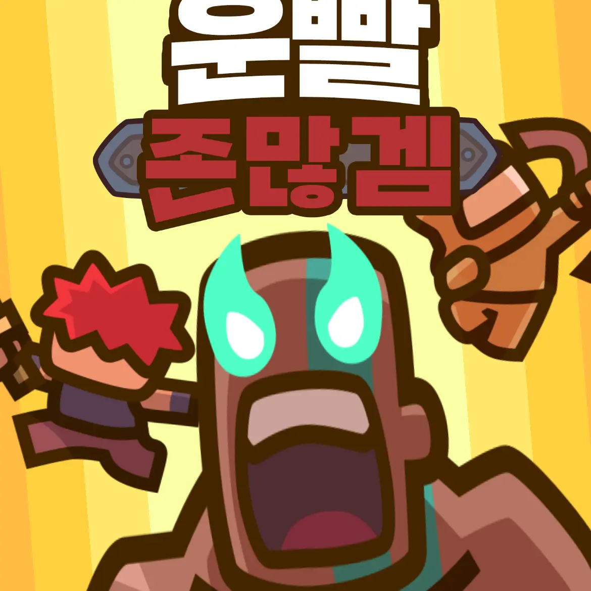 PuristWall9000의 운빨졶많겝세계관