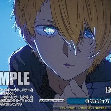 Profile image of 호시노 아쿠아마린