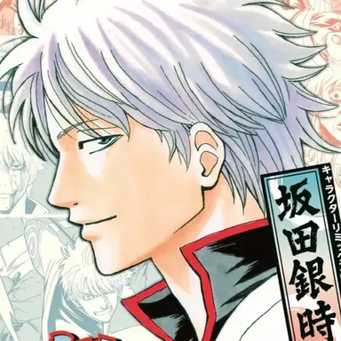 Profile image of 사카타 긴토키