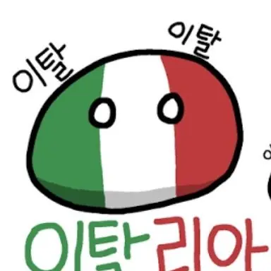 Profile image of 이탈리아