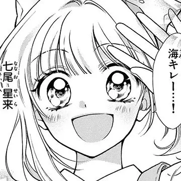Profile image of 星来