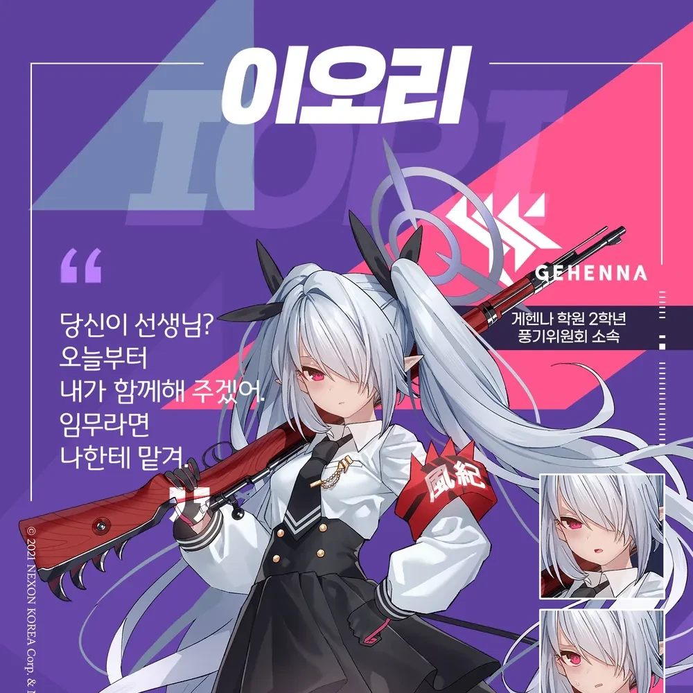 이오리