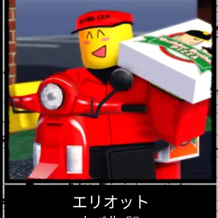 Profile image of エリオット