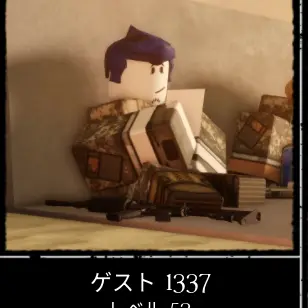 Profile image of ゲスト1337
