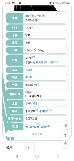 Profile image of 토키토 무이치로