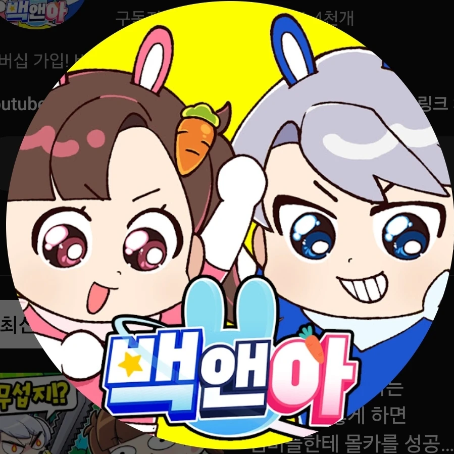 고고프렌즈
