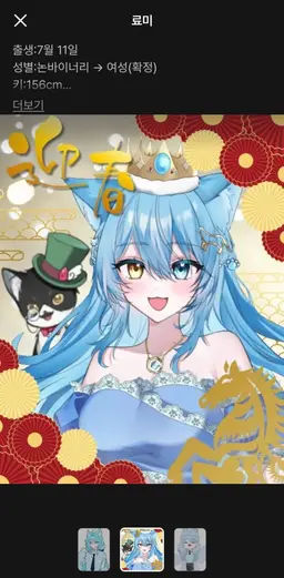 Profile image of 료미