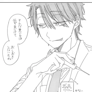 Profile image of 明