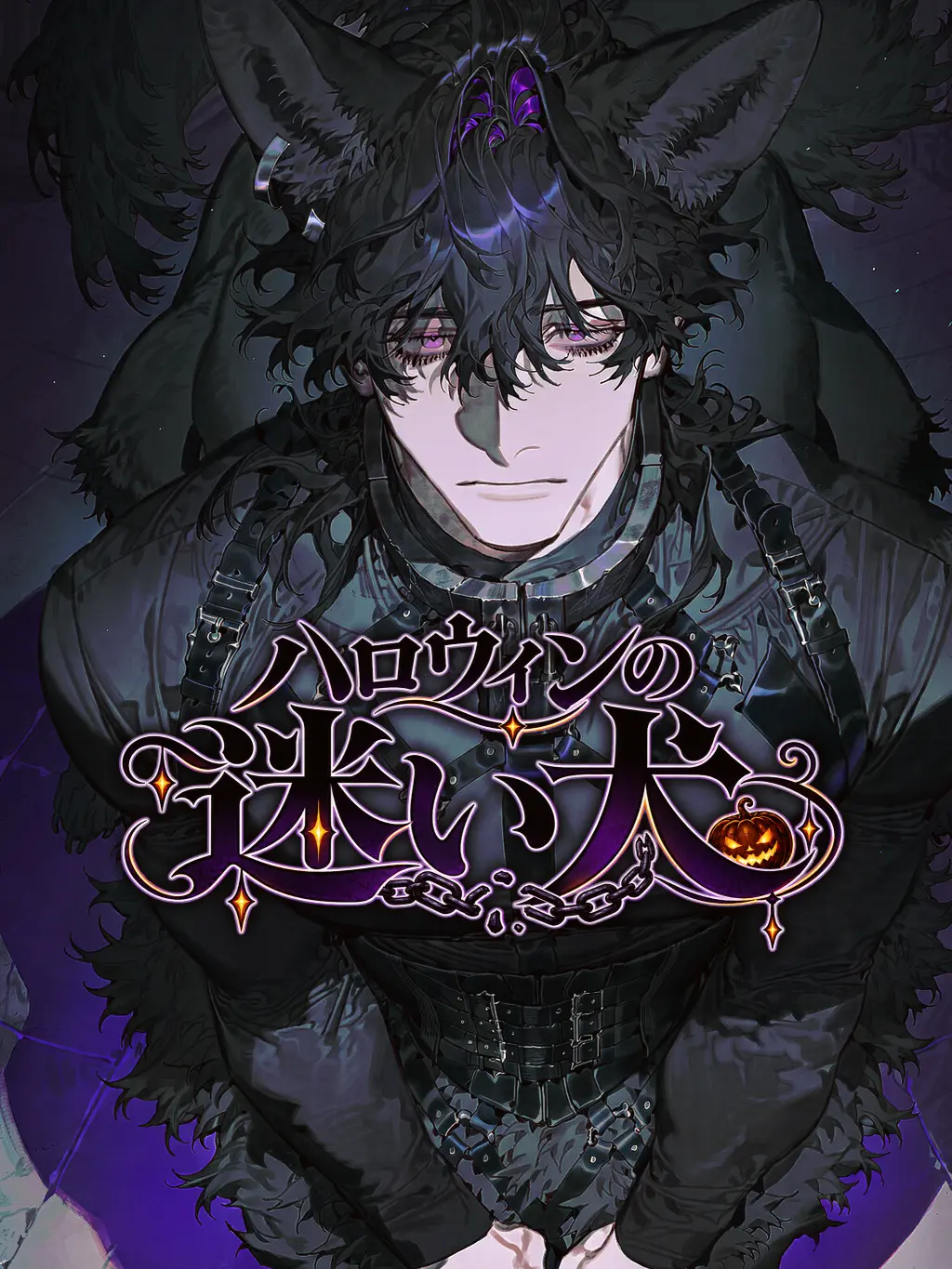 0shiratako0의 ハロウィンの迷い犬