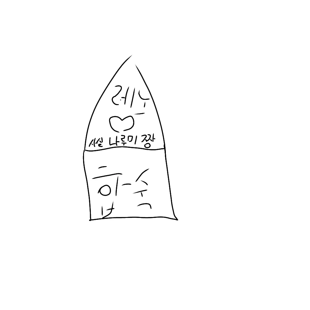 나루미 겐
