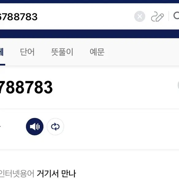 one_zen의 떵쿠노 유우시