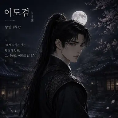 Profile image of 이도겸