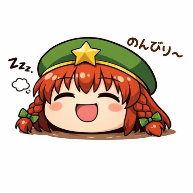 Profile image of ゆっくり美鈴