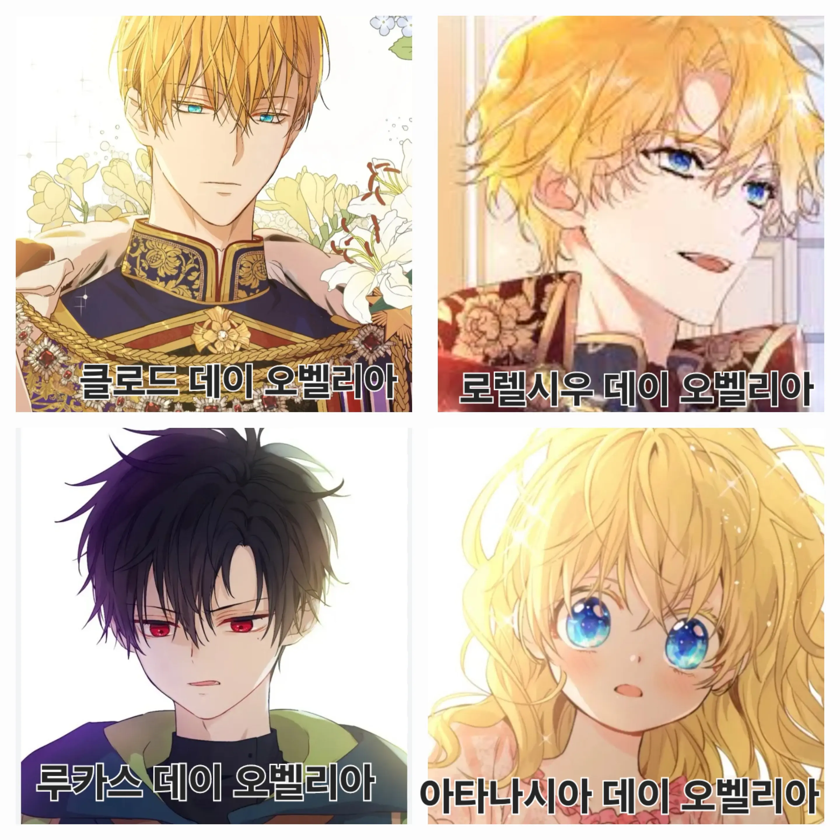 Bule.girl.0014의 로판 가족