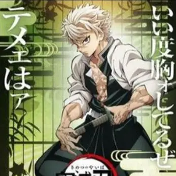 Profile image of 시나즈가와 사네미