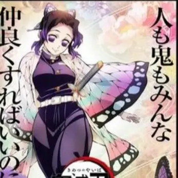 Profile image of 코쵸우 시노부