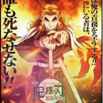 Profile image of 렌고쿠 쿄쥬로