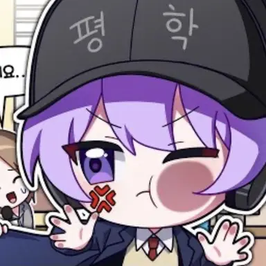 Profile image of 평학