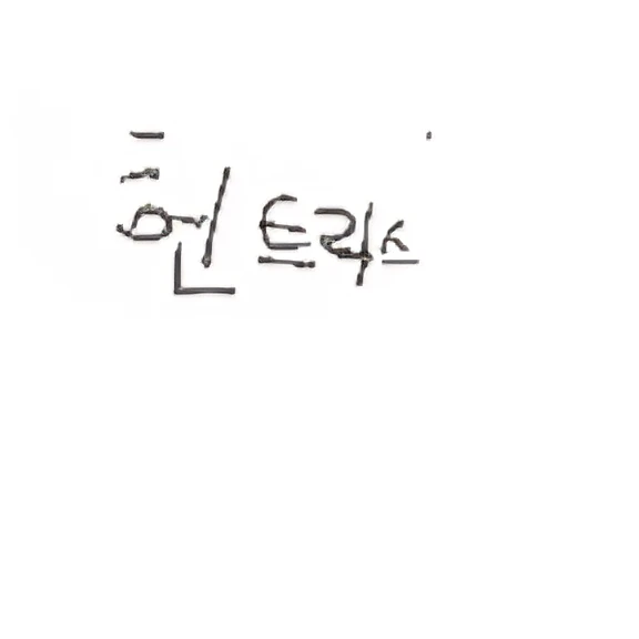 미라