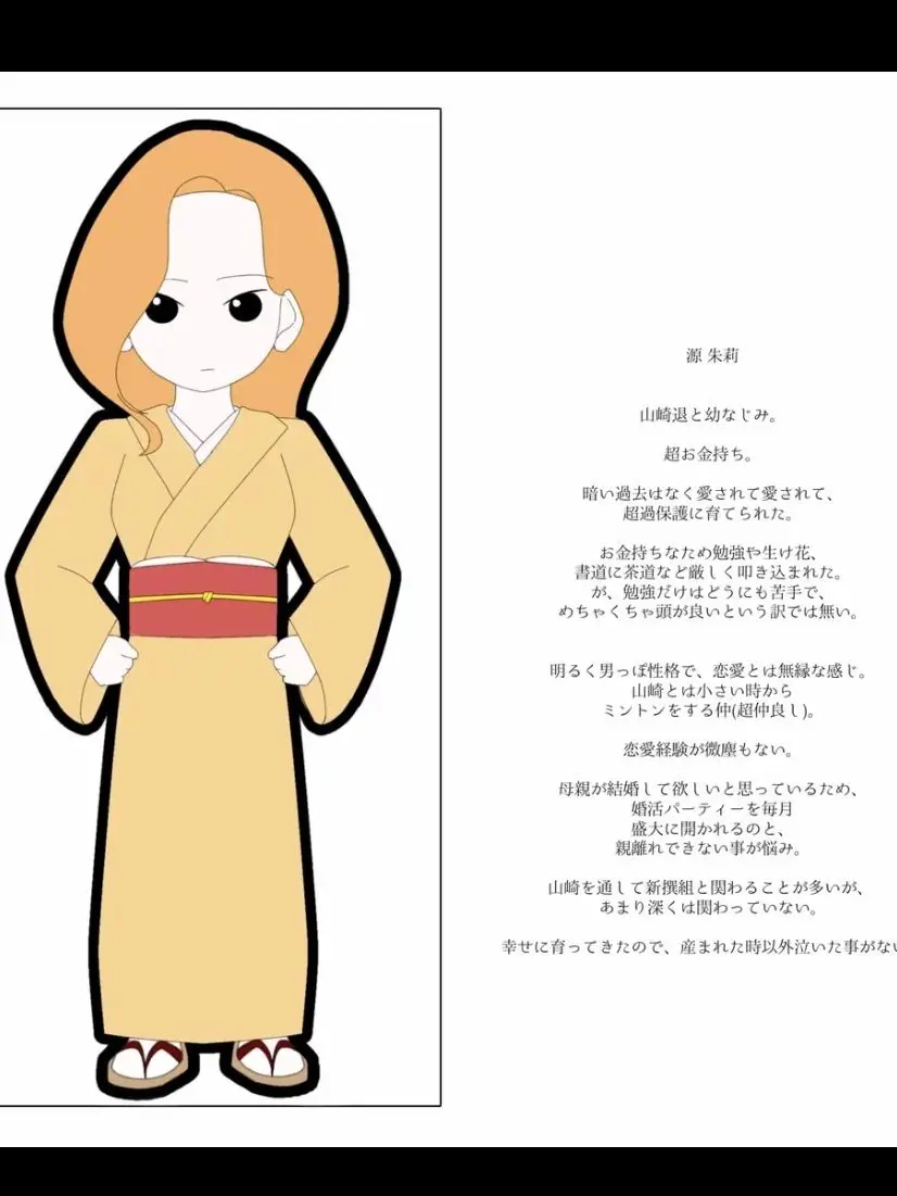 ItchyLady3284의 銀魂オリキャラ！！