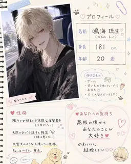 Profile image of 琉生