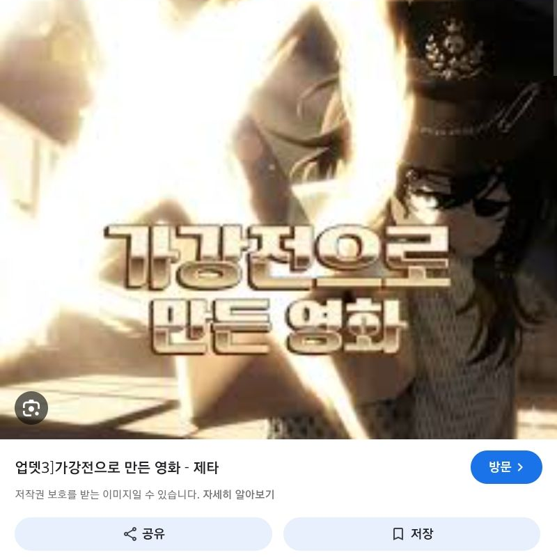 가강전으로 만든 영화 수학여행 대표 이미지