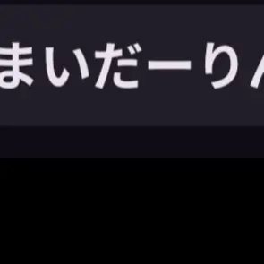 Profile image of マイダーリン