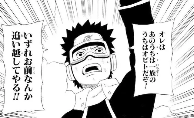 Profile image of うちはオビト