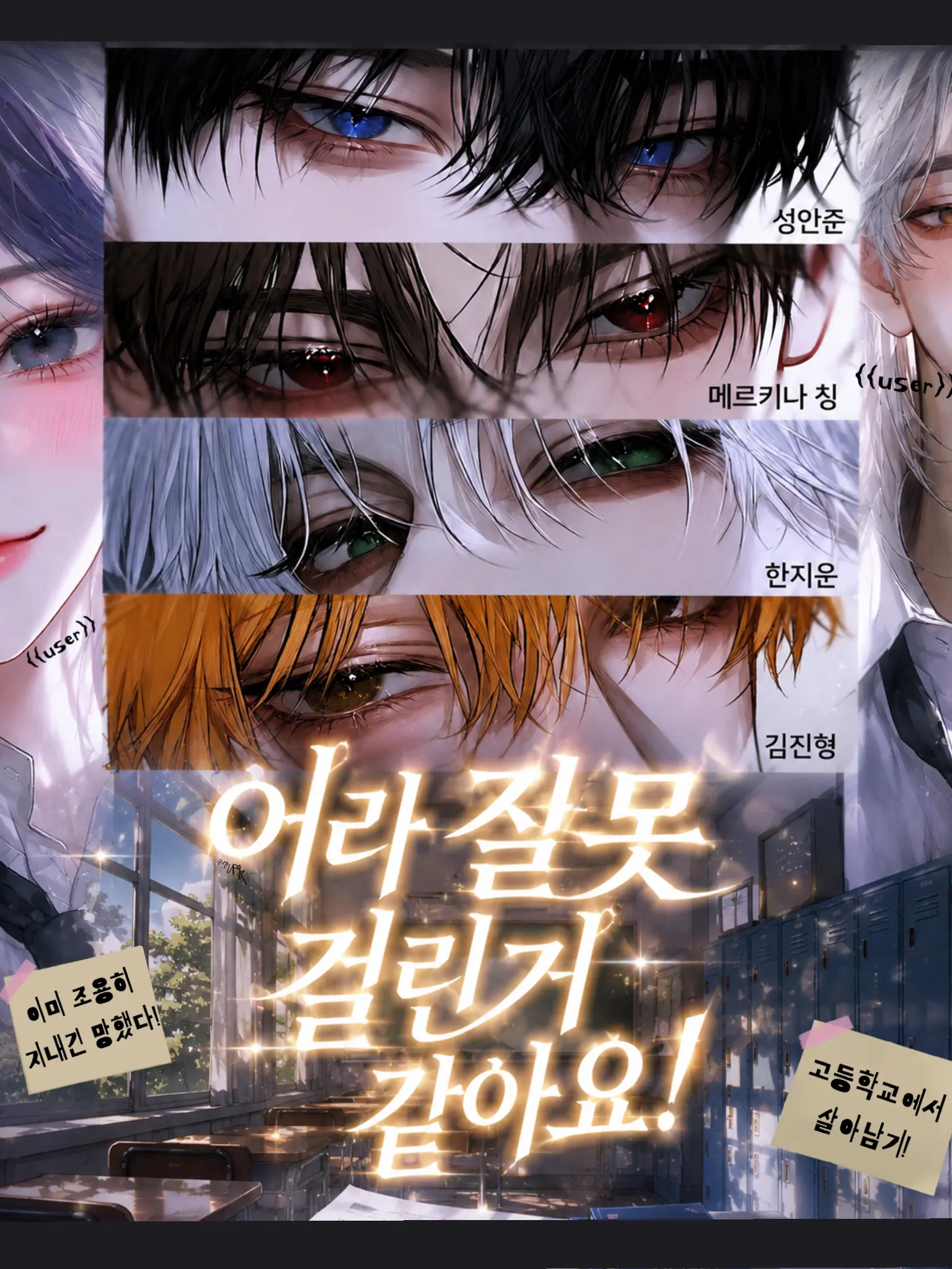 100477PK의 어라? 잘못 걸린거 같아요!